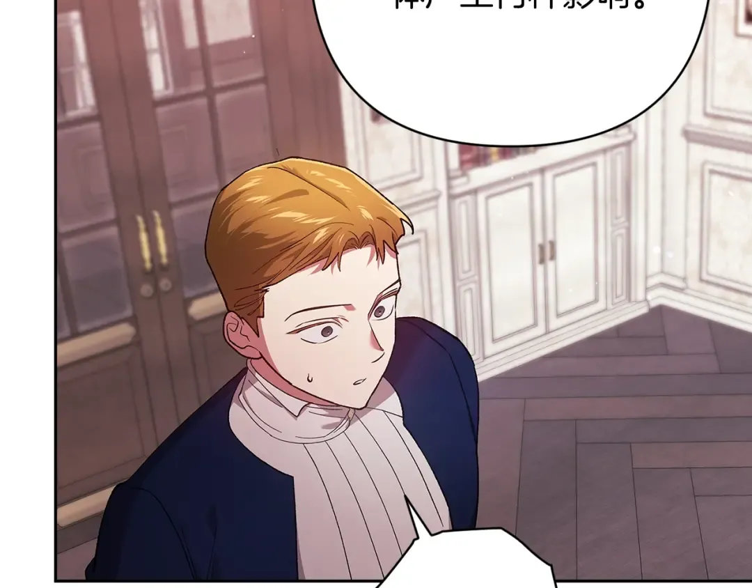 第65话 无所顾忌 第225页