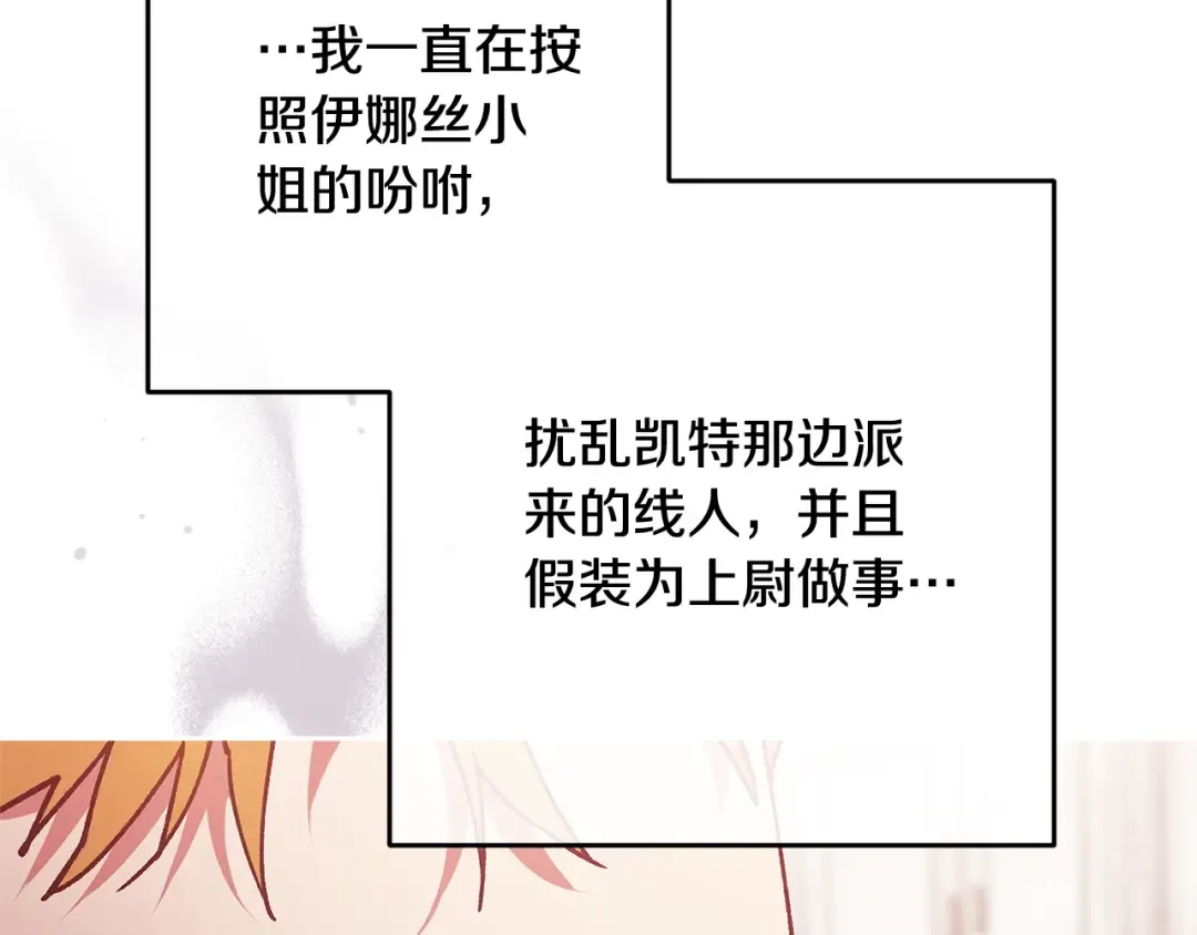 第65话 无所顾忌 第227页