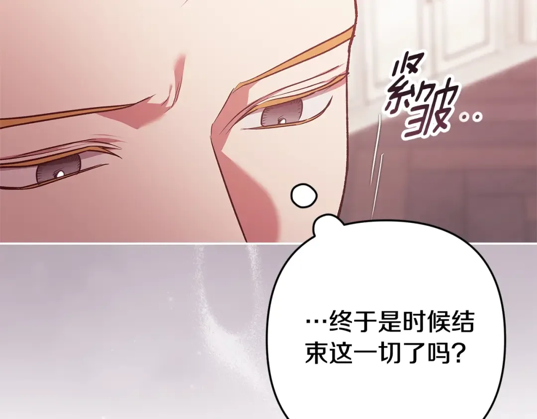 第65话 无所顾忌 第228页