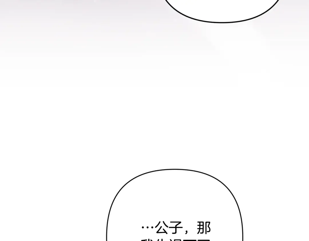 第65话 无所顾忌 第229页