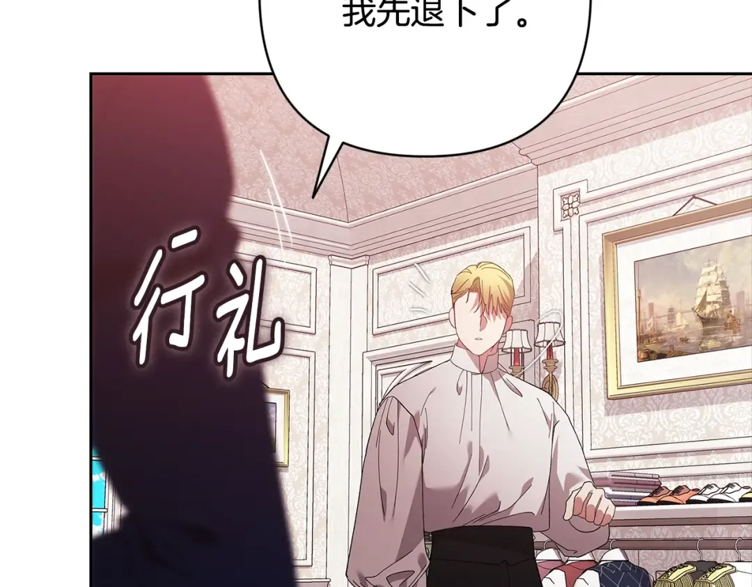 第65话 无所顾忌 第230页