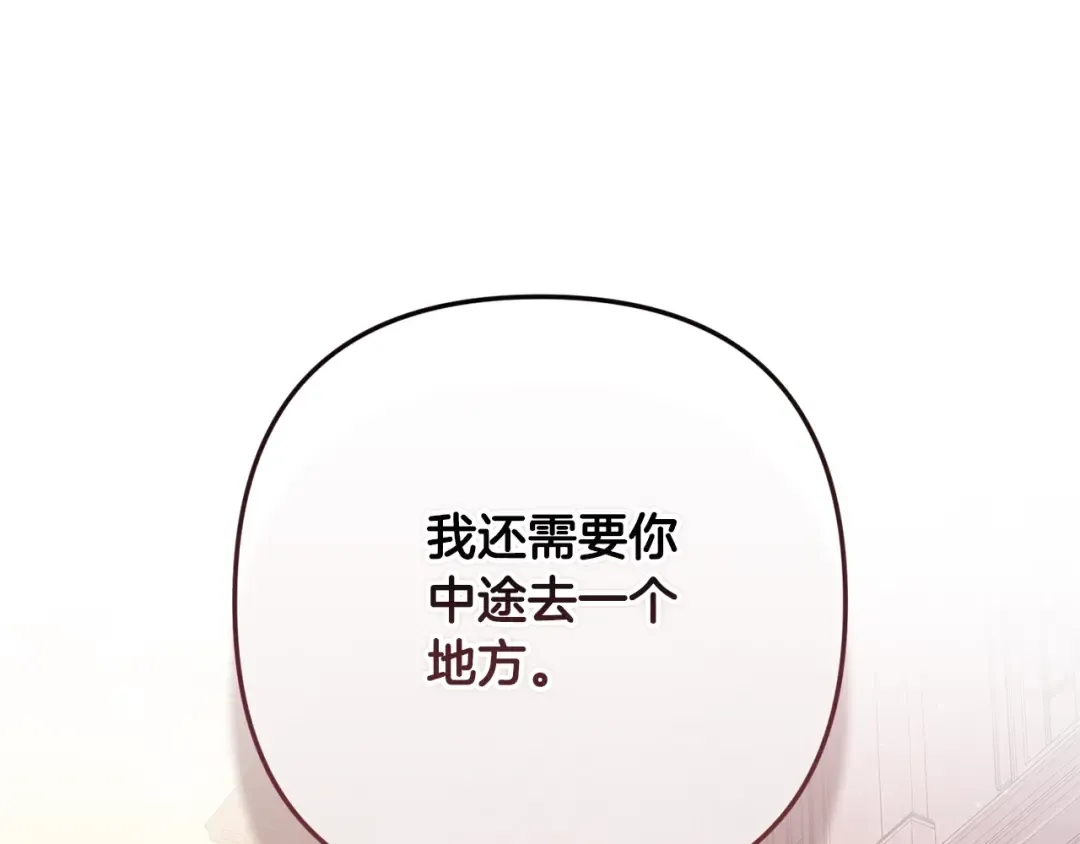 第65话 无所顾忌 第233页