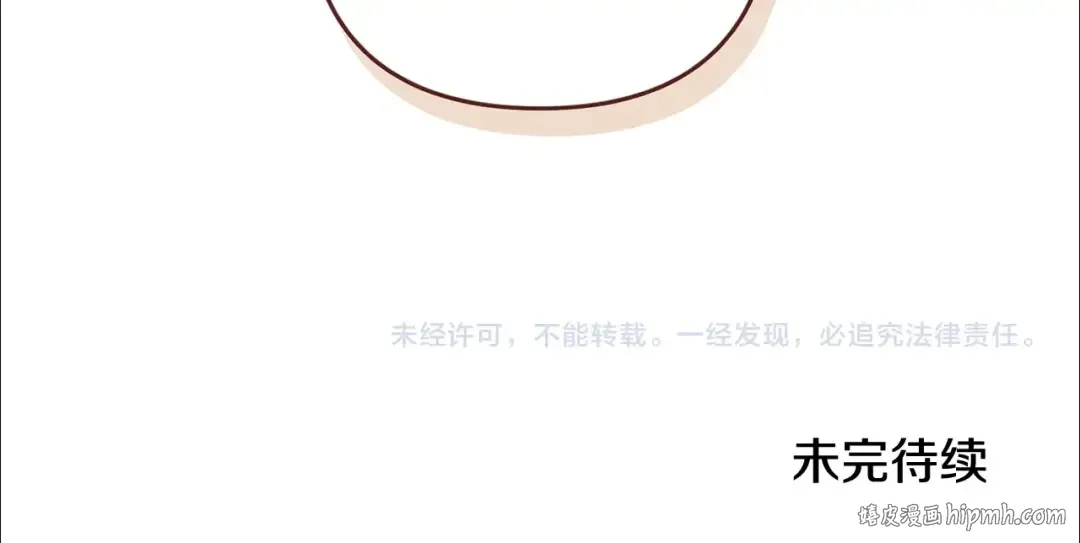 第65话 无所顾忌 第244页