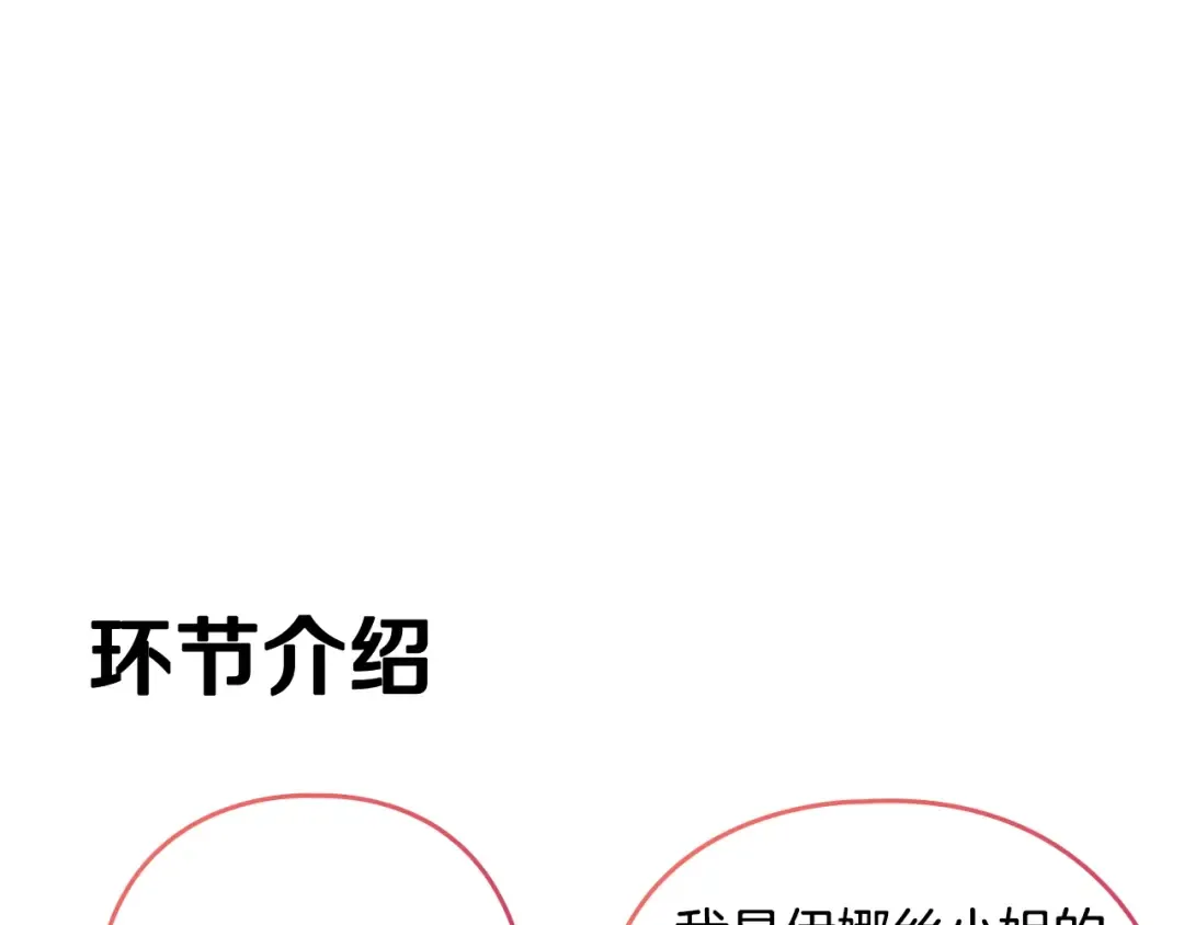 剧场一：环节介绍 第4页