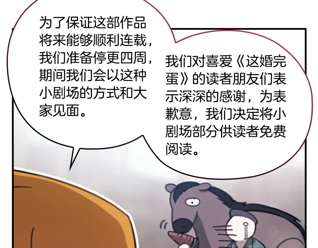 剧场一：环节介绍 第7页