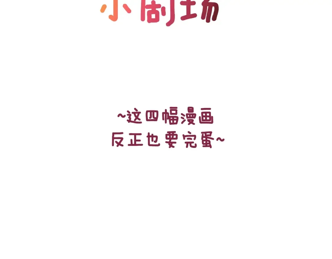 剧场二：成为坏男人 第2页