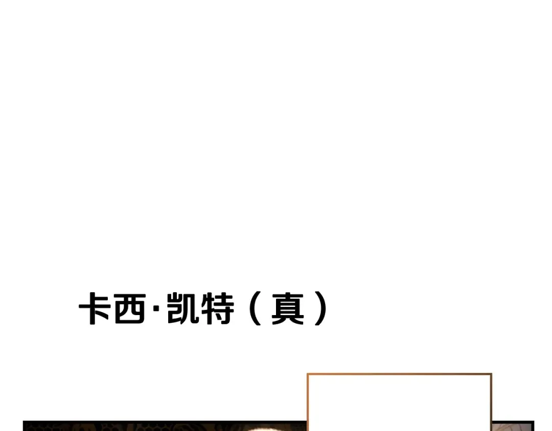 剧场二：成为坏男人 第4页