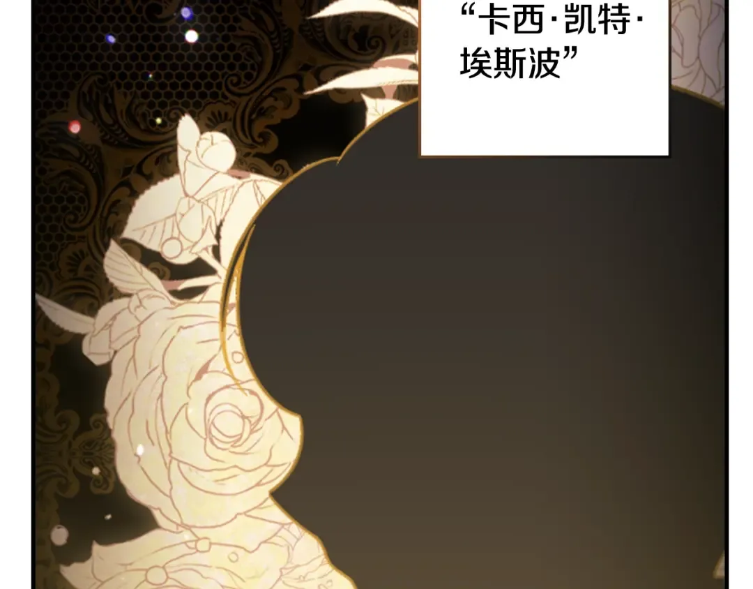 剧场二：成为坏男人 第5页