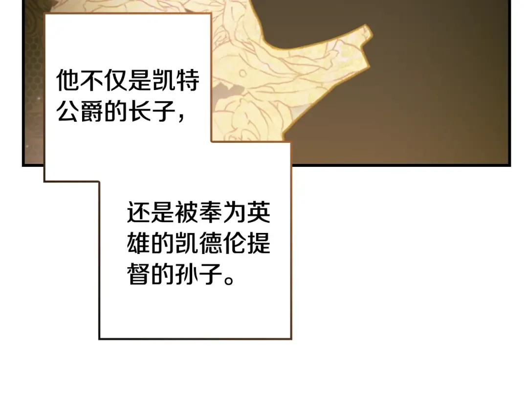 剧场二：成为坏男人 第6页