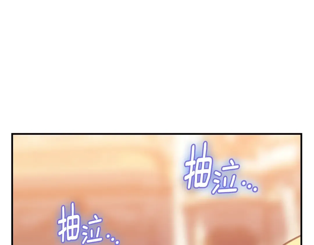 剧场二：成为坏男人 第7页