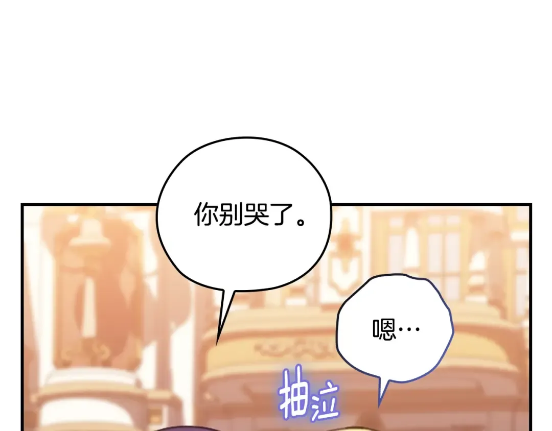 剧场二：成为坏男人 第11页