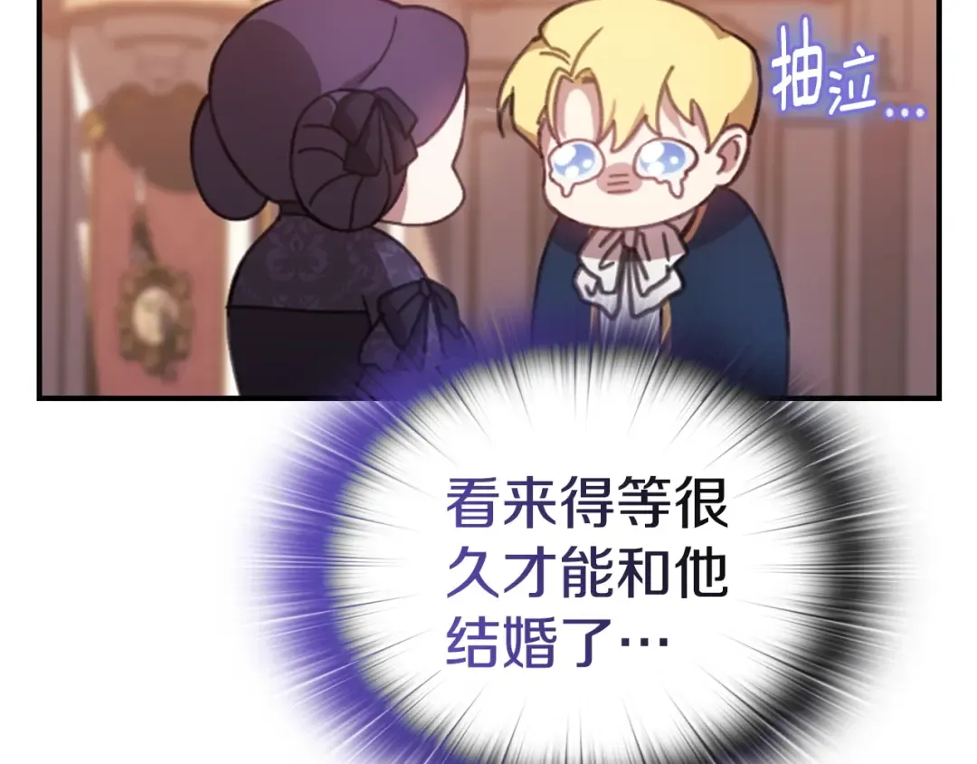 剧场二：成为坏男人 第12页