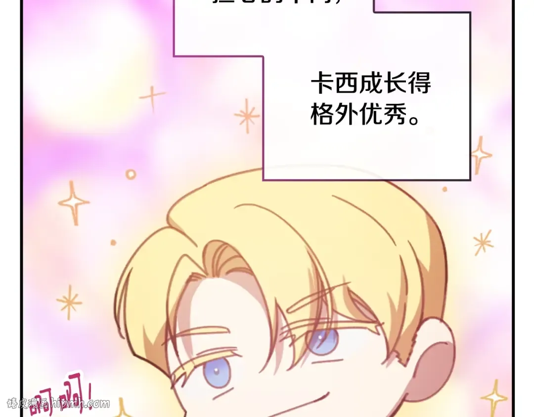 剧场二：成为坏男人 第16页