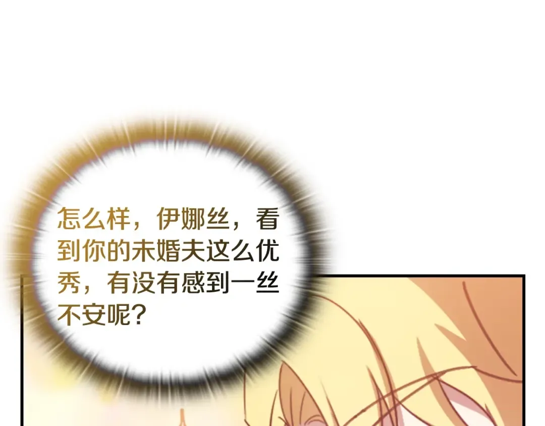 剧场二：成为坏男人 第18页