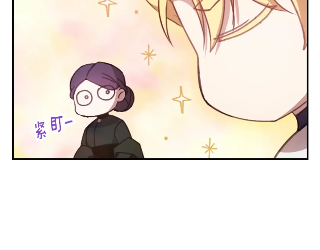 剧场二：成为坏男人 第19页