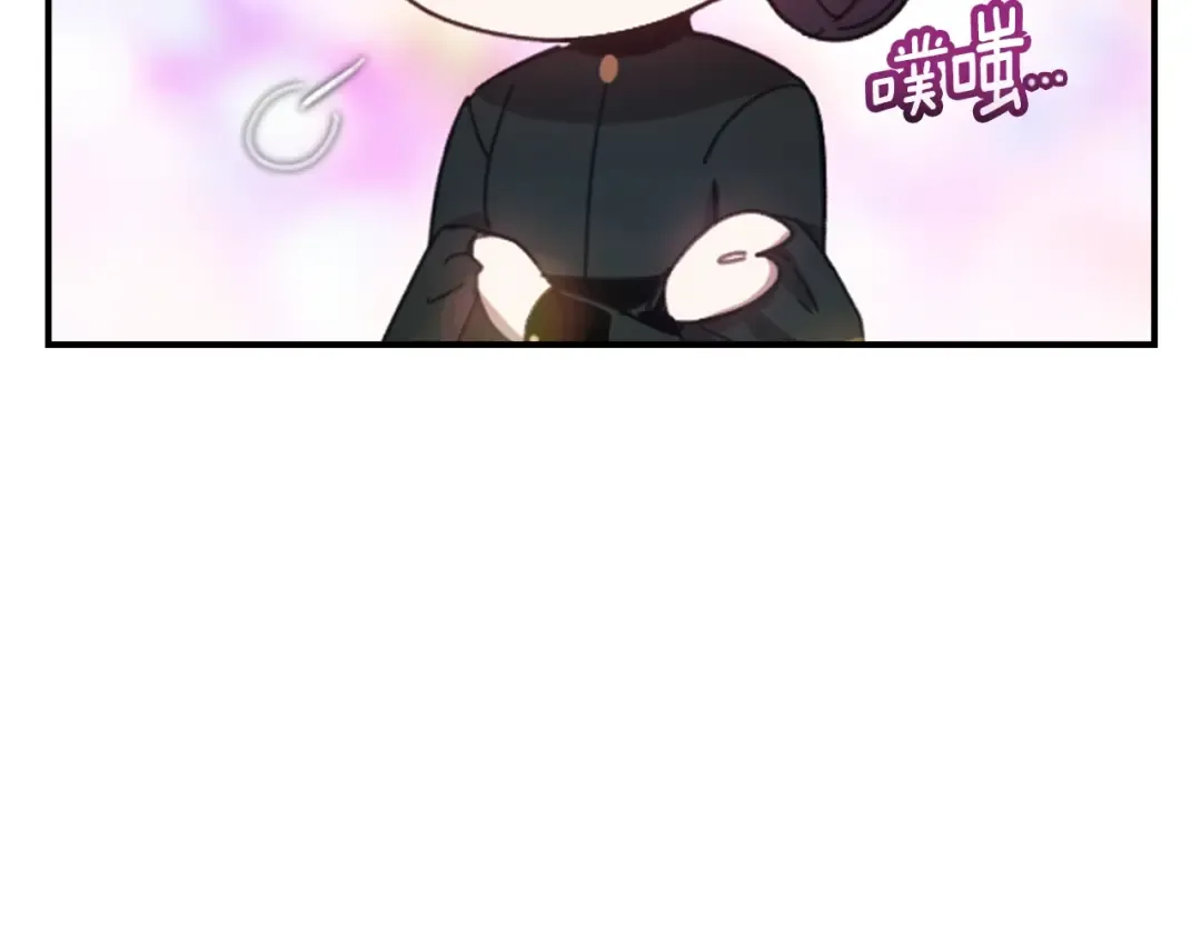 剧场二：成为坏男人 第21页