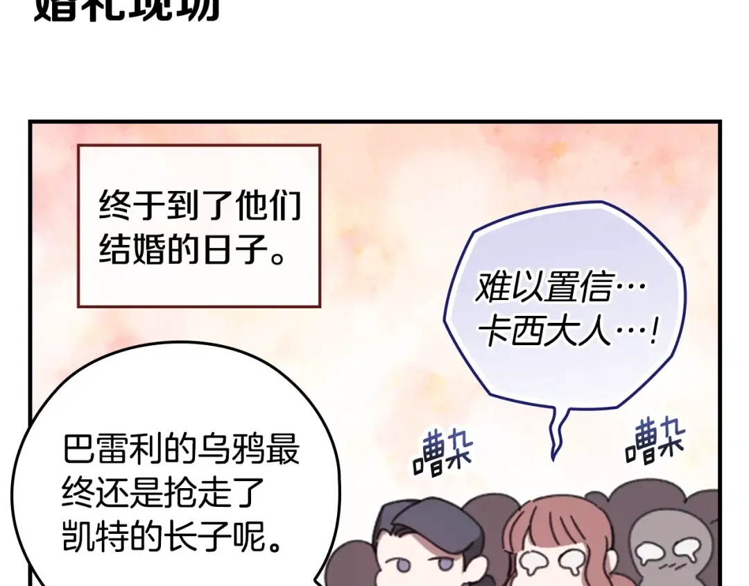 剧场二：成为坏男人 第27页