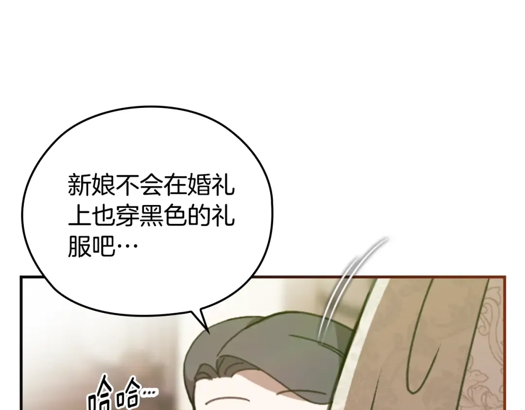 剧场二：成为坏男人 第29页