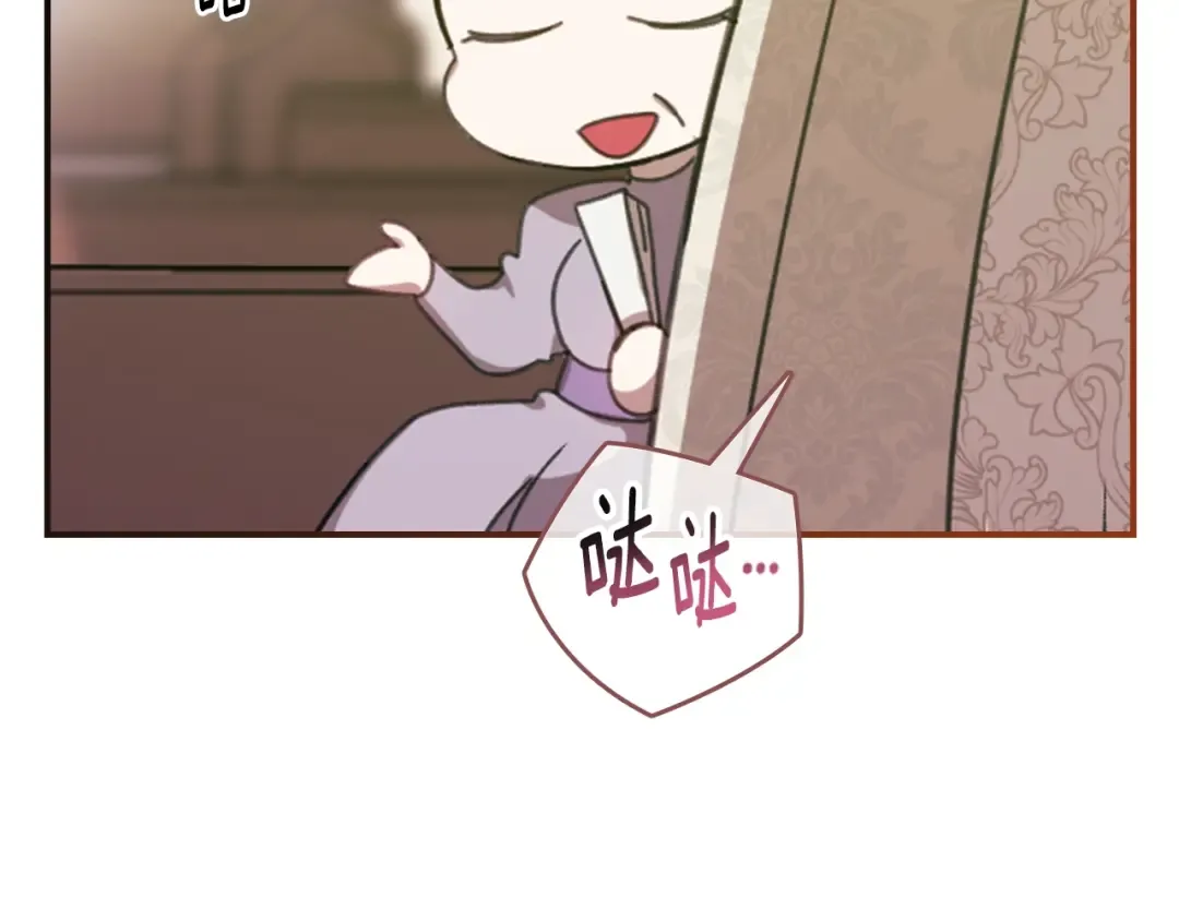 剧场二：成为坏男人 第30页