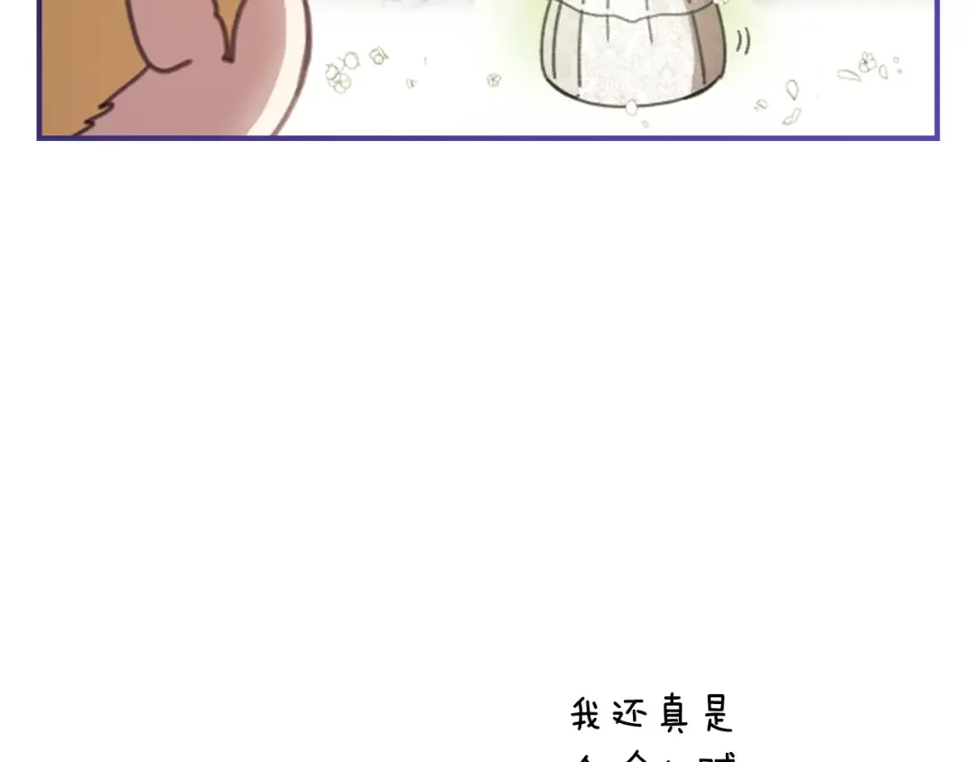 剧场二：成为坏男人 第35页