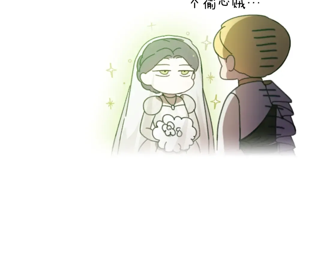 剧场二：成为坏男人 第36页