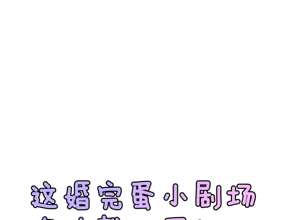 剧场二：成为坏男人 第37页