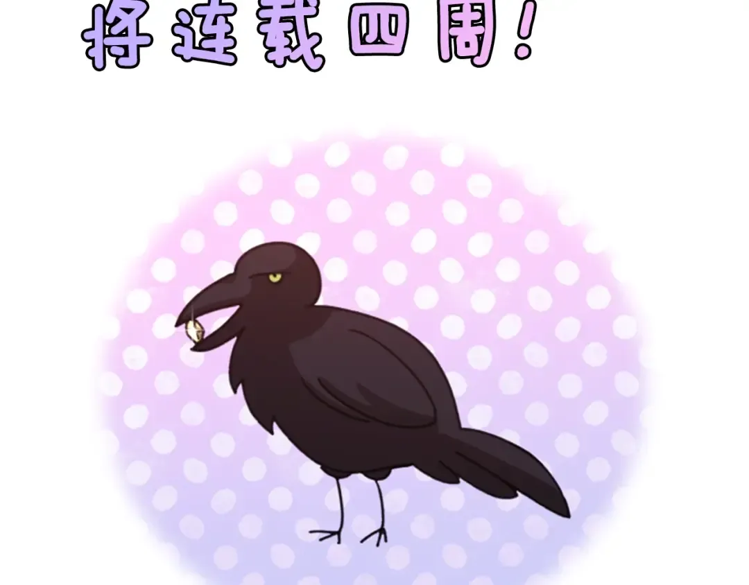 剧场二：成为坏男人 第38页