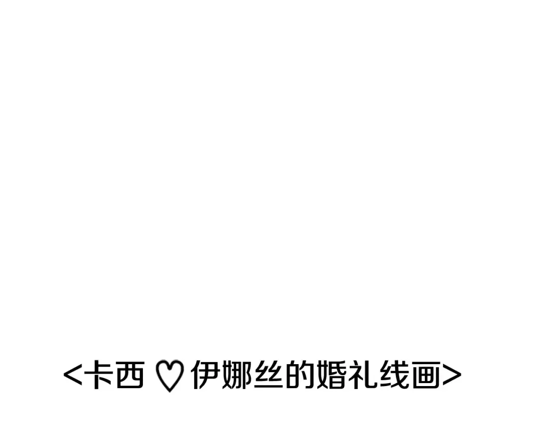 剧场二：成为坏男人 第41页