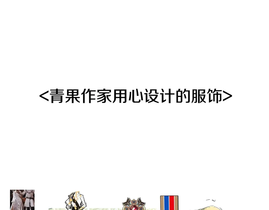 剧场二：成为坏男人 第50页