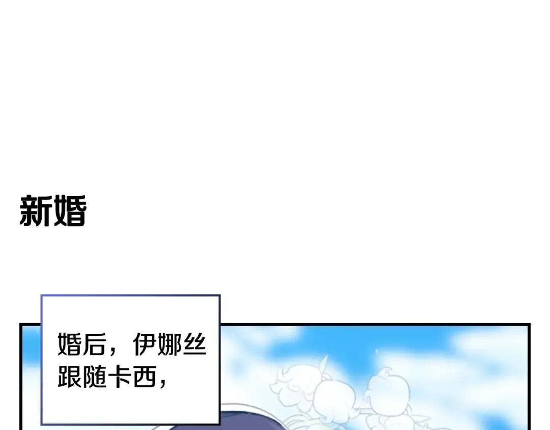 剧场三：新婚 第4页