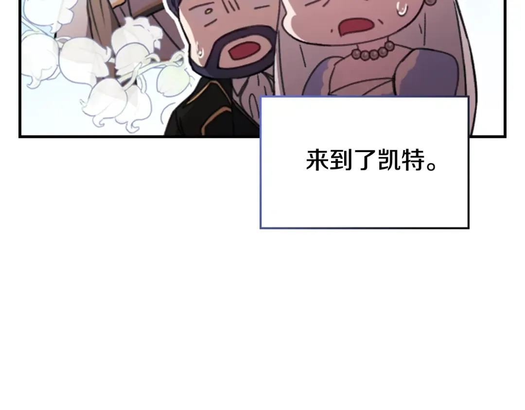 剧场三：新婚 第6页