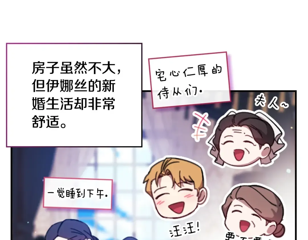 剧场三：新婚 第7页