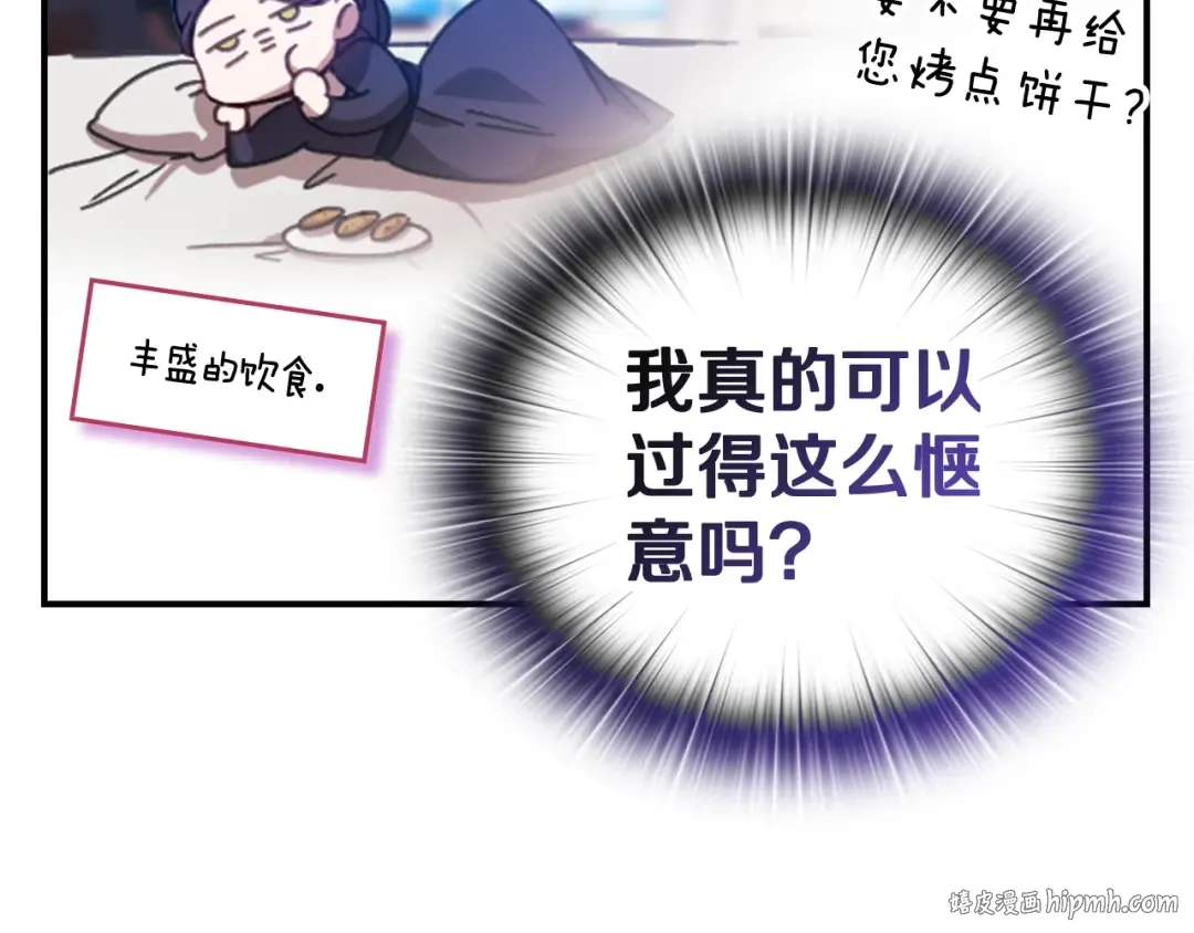 剧场三：新婚 第8页