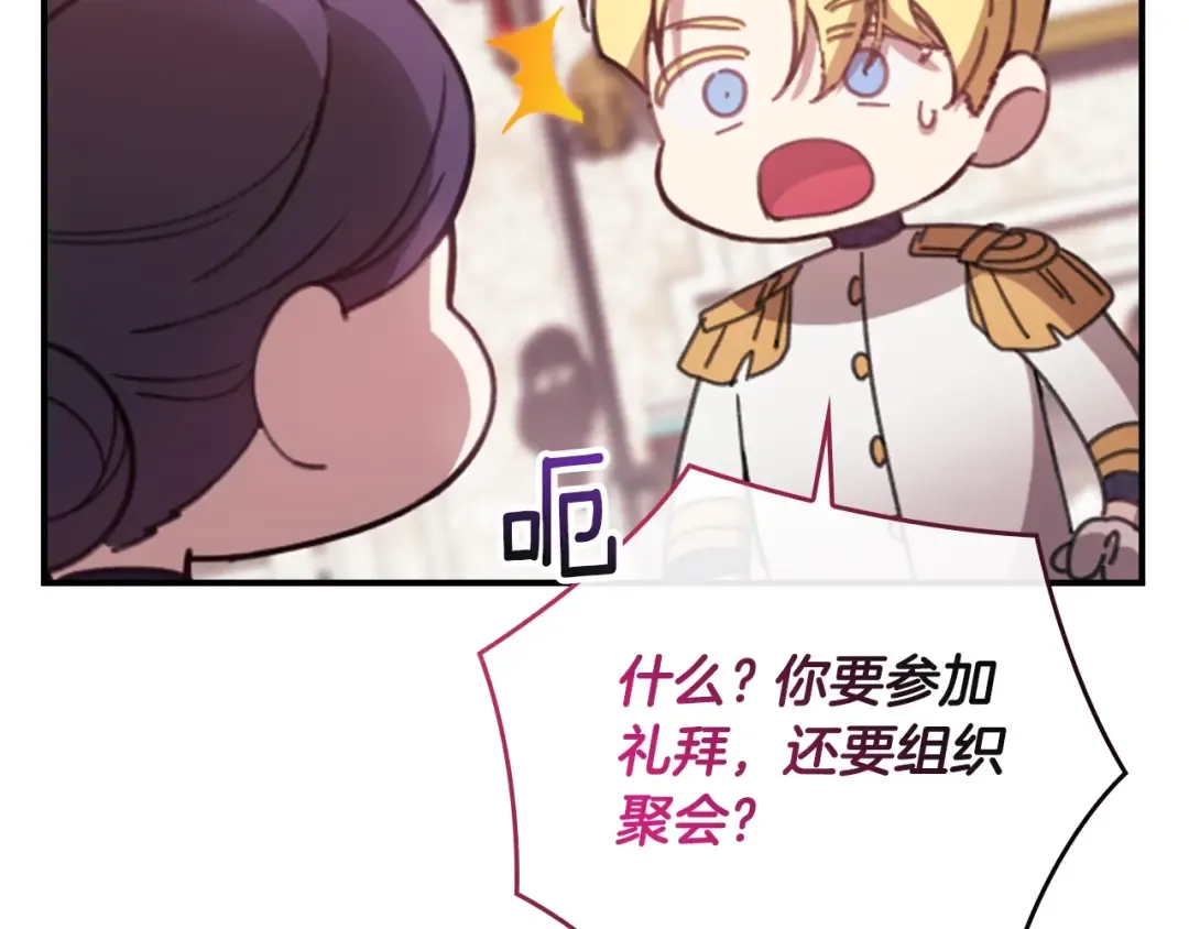 剧场三：新婚 第10页