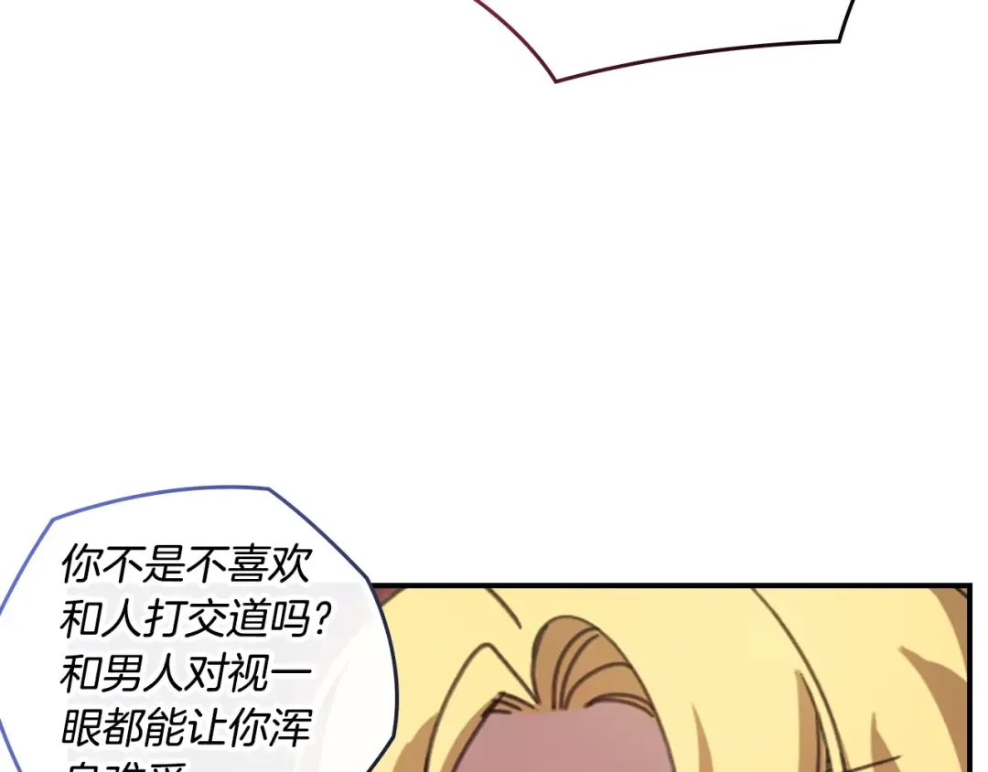 剧场三：新婚 第11页