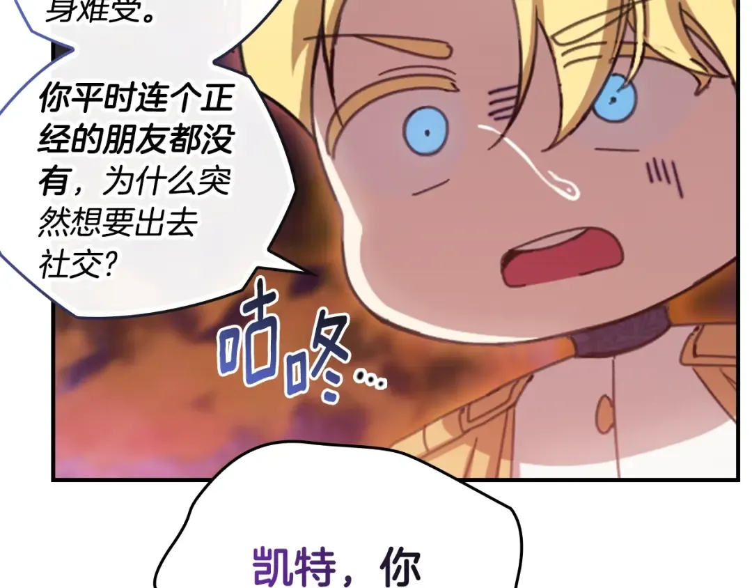剧场三：新婚 第12页