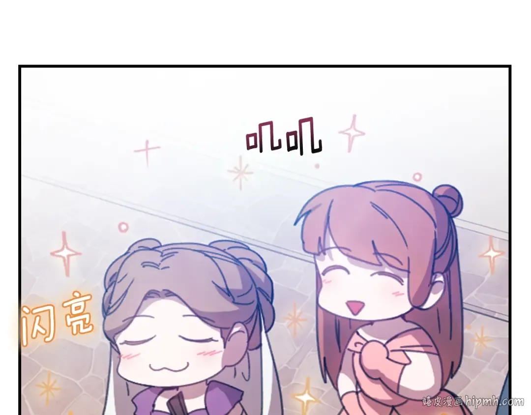 剧场三：新婚 第16页