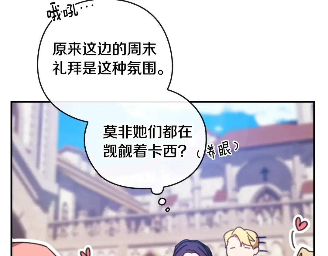 剧场三：新婚 第18页