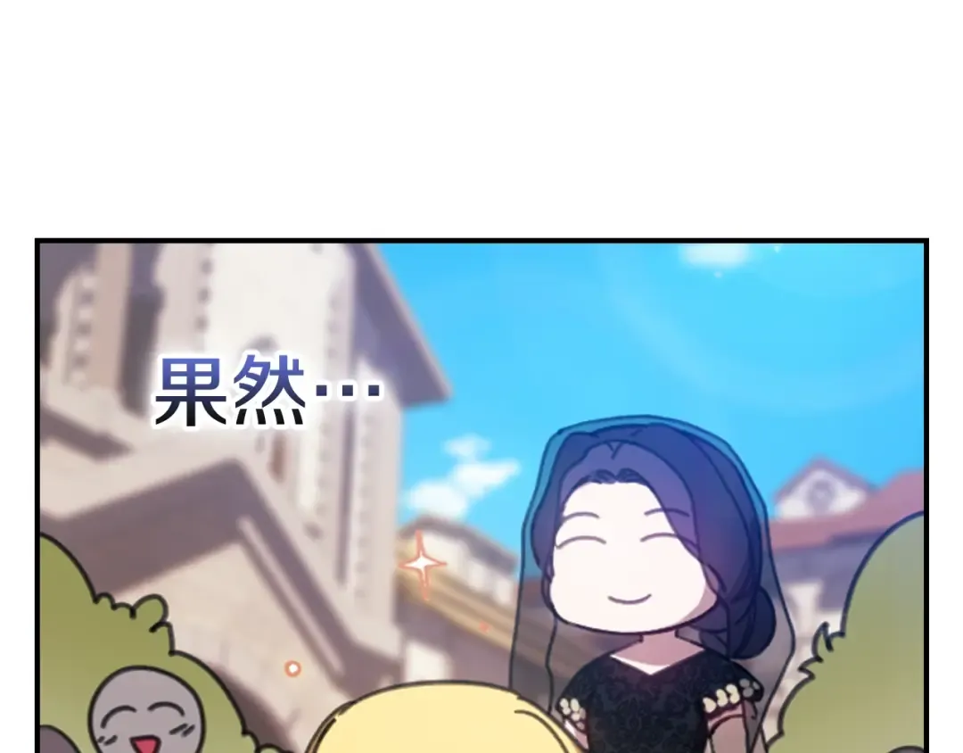 剧场三：新婚 第20页