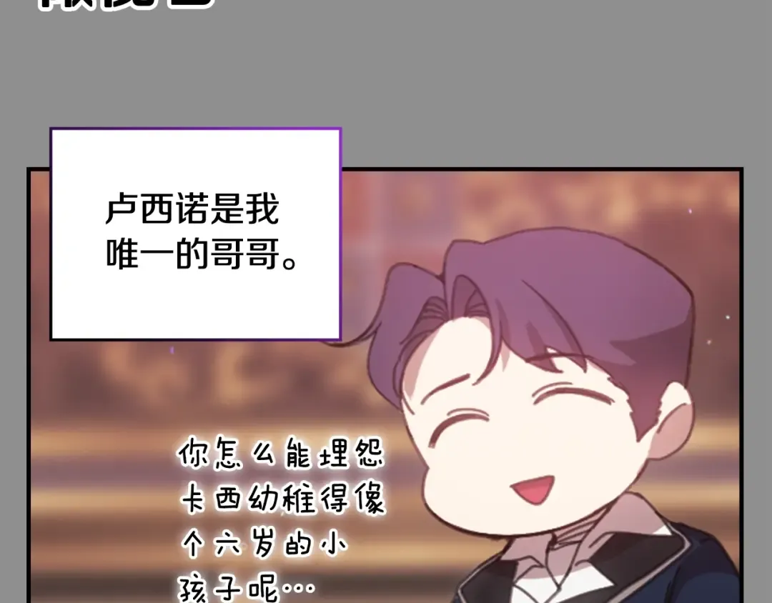 剧场三：新婚 第27页