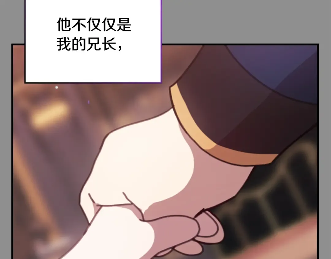 剧场三：新婚 第29页