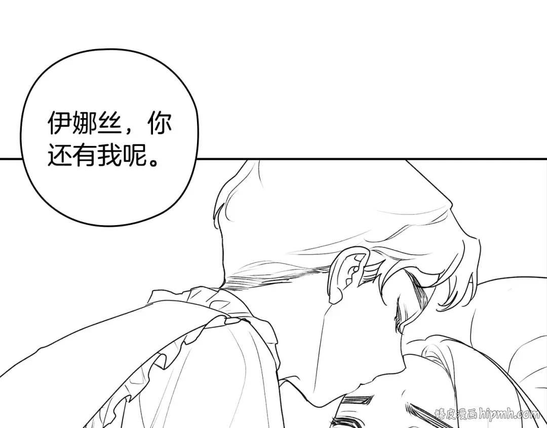 剧场三：新婚 第40页