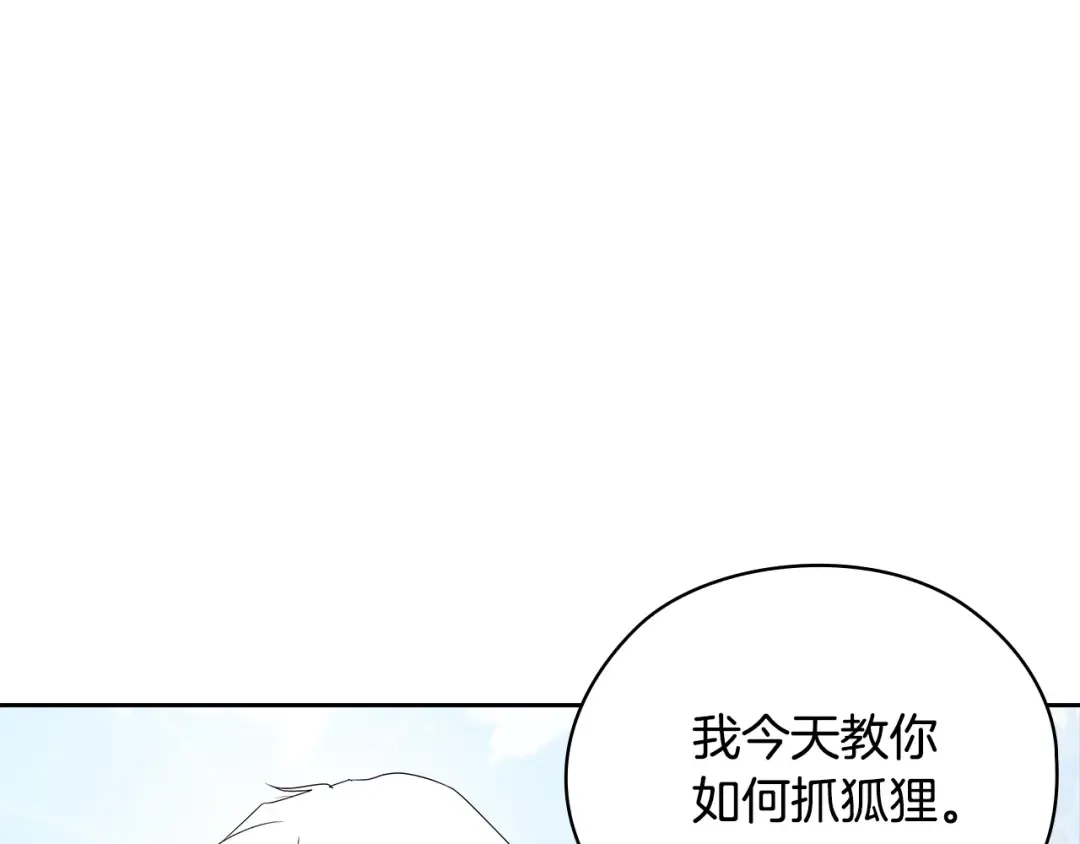剧场三：新婚 第42页