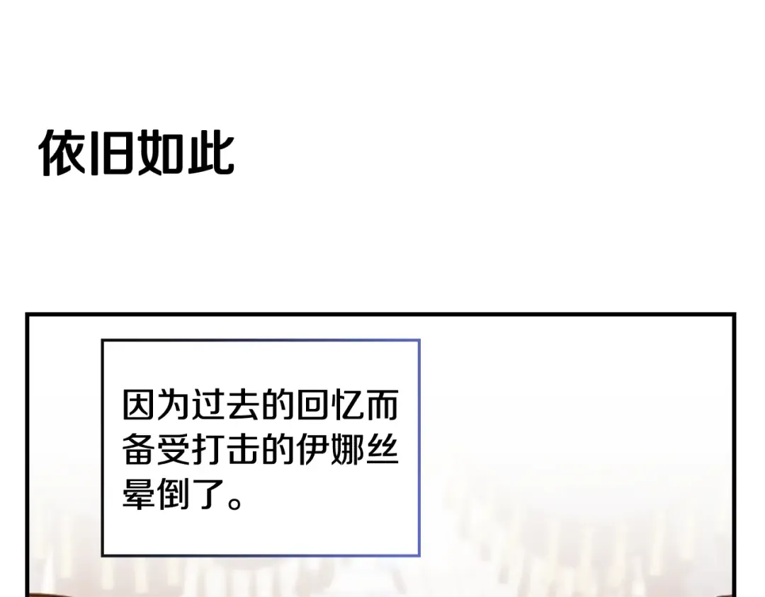 剧场四：最终确认了彼此的心意 第4页