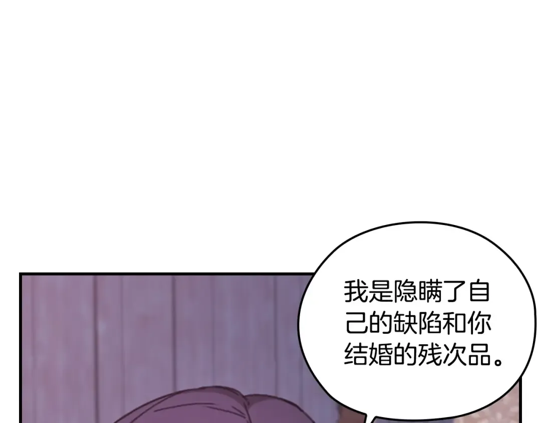 剧场四：最终确认了彼此的心意 第6页