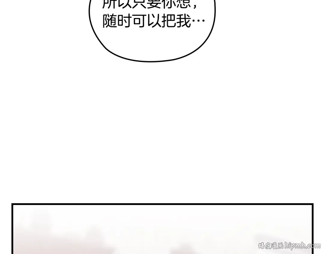 剧场四：最终确认了彼此的心意 第8页