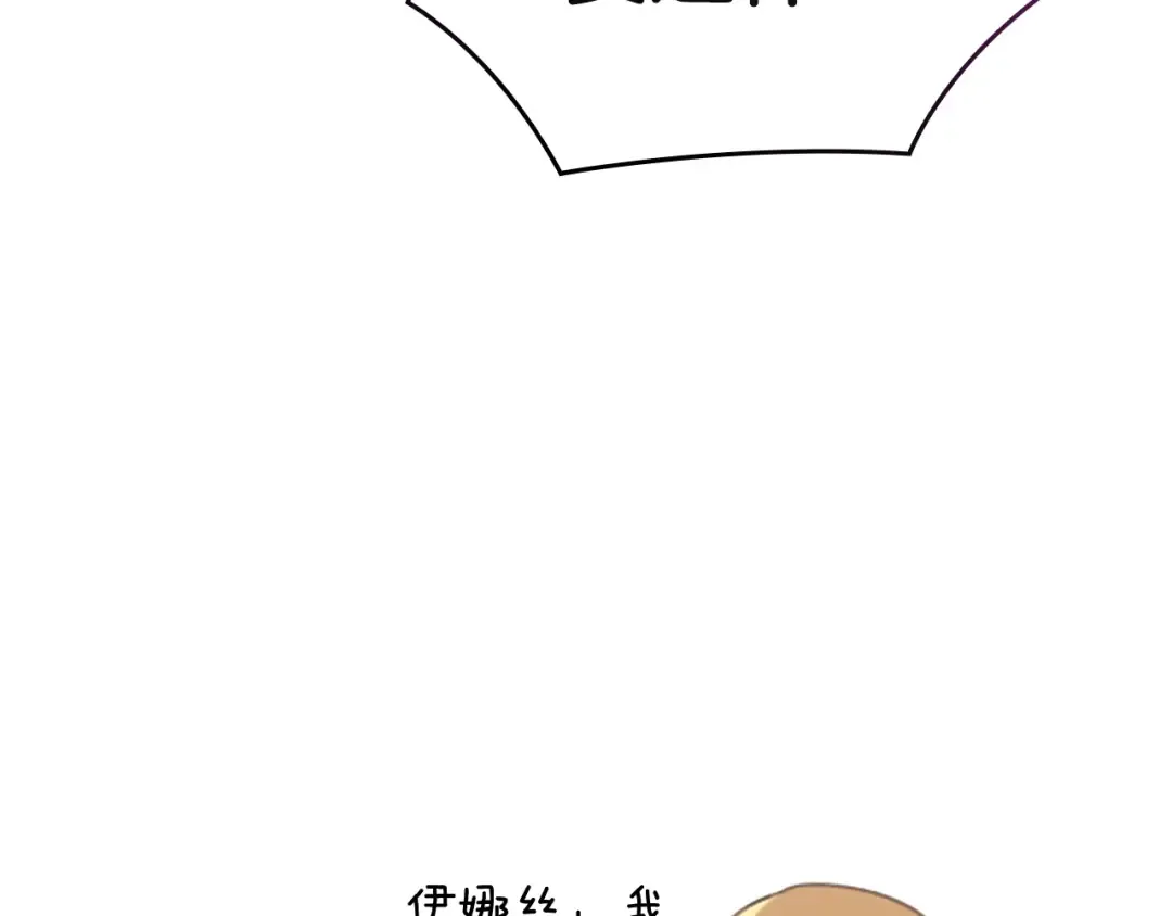 剧场四：最终确认了彼此的心意 第12页