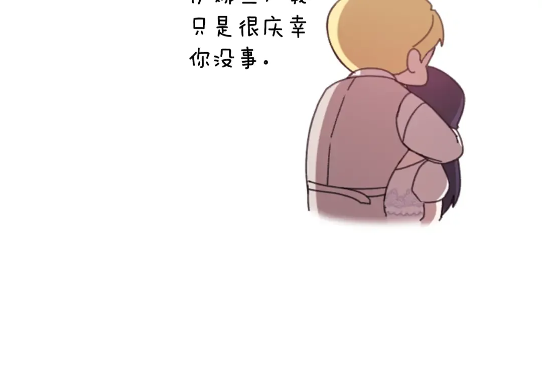 剧场四：最终确认了彼此的心意 第13页