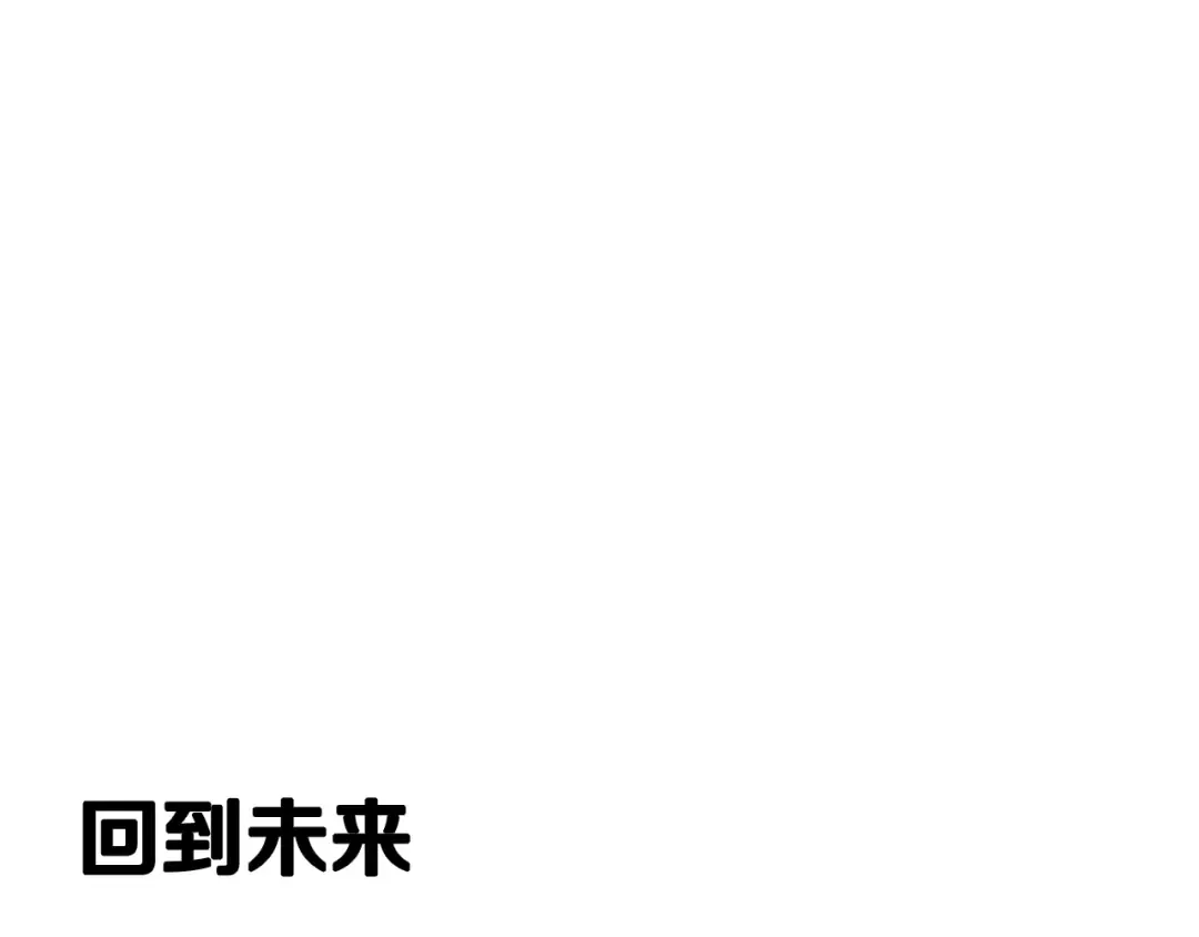 剧场四：最终确认了彼此的心意 第14页