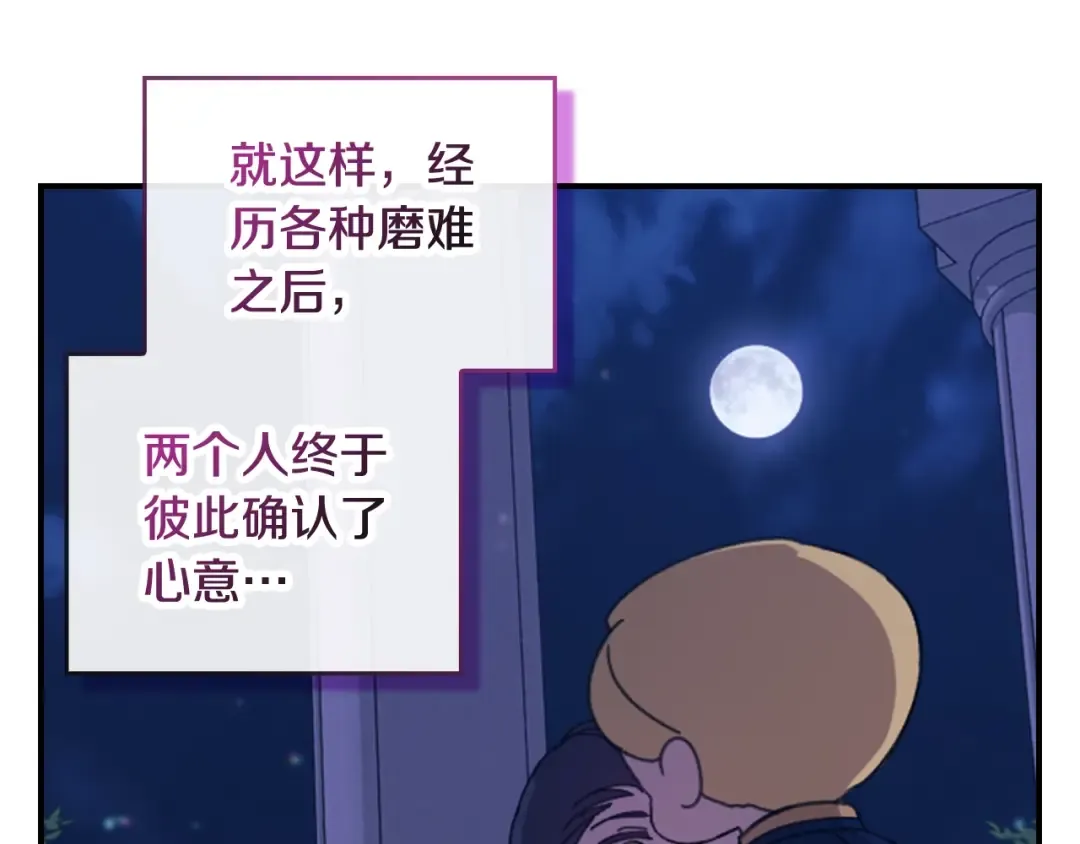 剧场四：最终确认了彼此的心意 第15页
